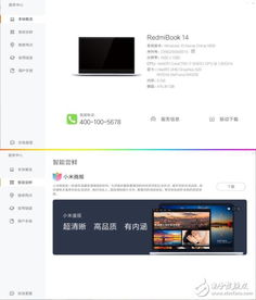 RedmiBook 14 評測 這才是性價比最高的英特爾筆記本，軟件生態(tài)錦上添花